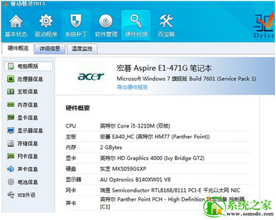 驅(qū)動天使 v5.0.727.1001 計(jì)算機(jī)硬件與監(jiān)控設(shè)備的全方位解決方案